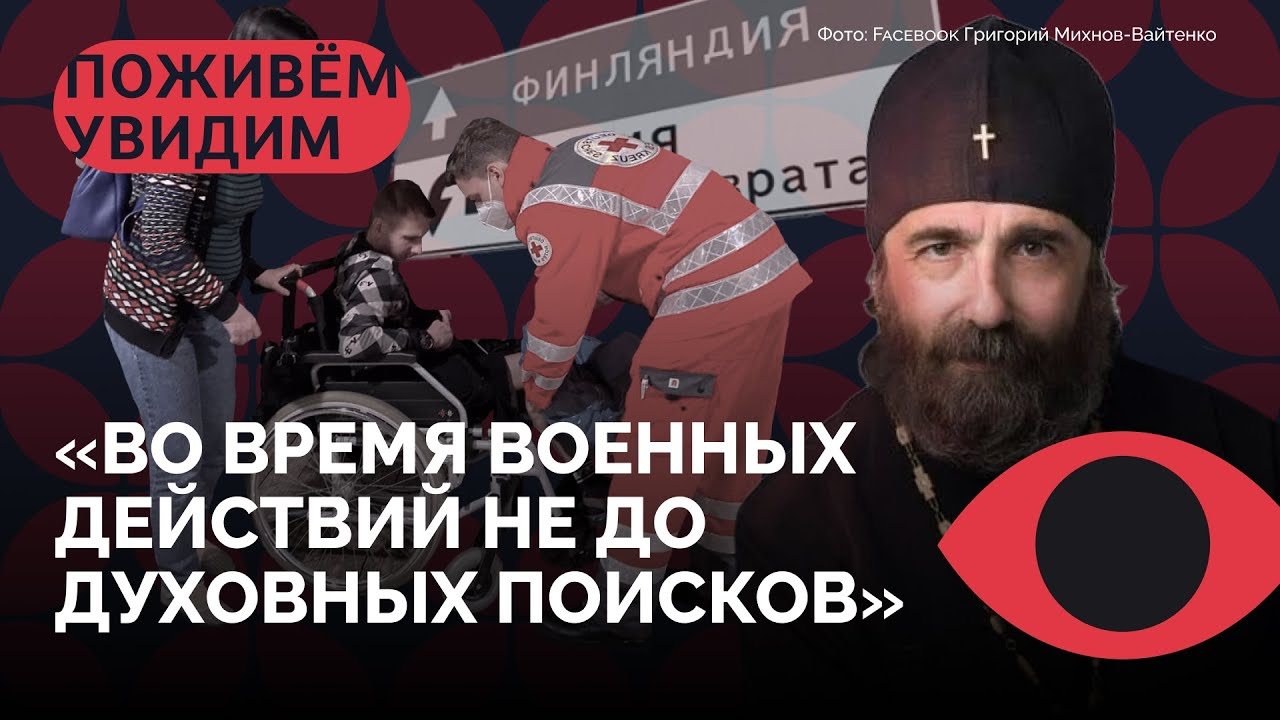 Grigori Mikhnov-Vaïtenko a 59 ans, entre ministère religieux, droits humains et aide aux réfugiés