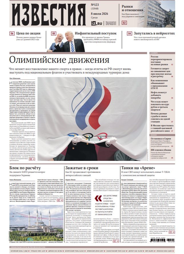 Le CIO lève partiellement les restrictions visant les athlètes russes pour les JO 2028